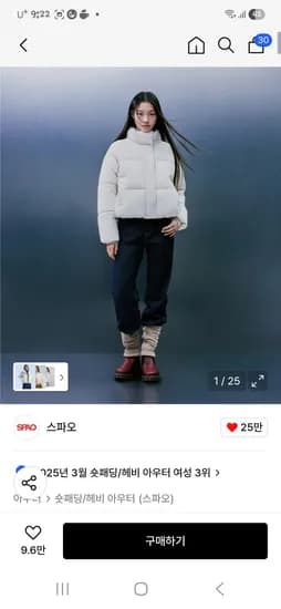 무신사 스파오 성인여성 파스텔푸퍼 23940원 무배요~