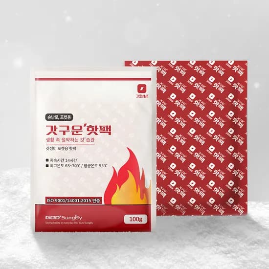 슈퍼딥큐 갓성비 핫팩 100g 20팩+20팩 국내생산 대용량 포켓용 휴대용 손난로 8,720원