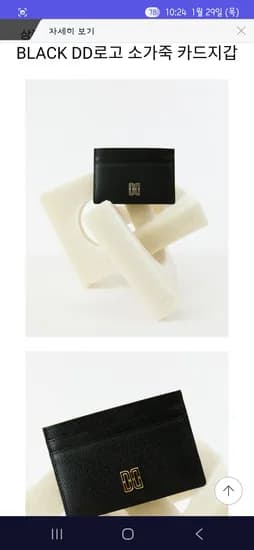 닥스 DD로고 소가죽 카드지갑 26,830원 무배