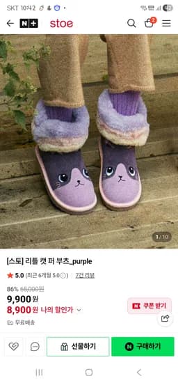 퍼 부츠 150~190사이즈 8900원