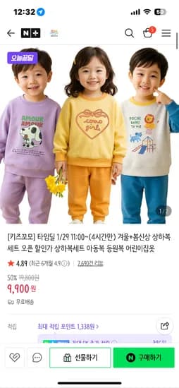 키즈꼬모 4시간동안만~7900원부터!