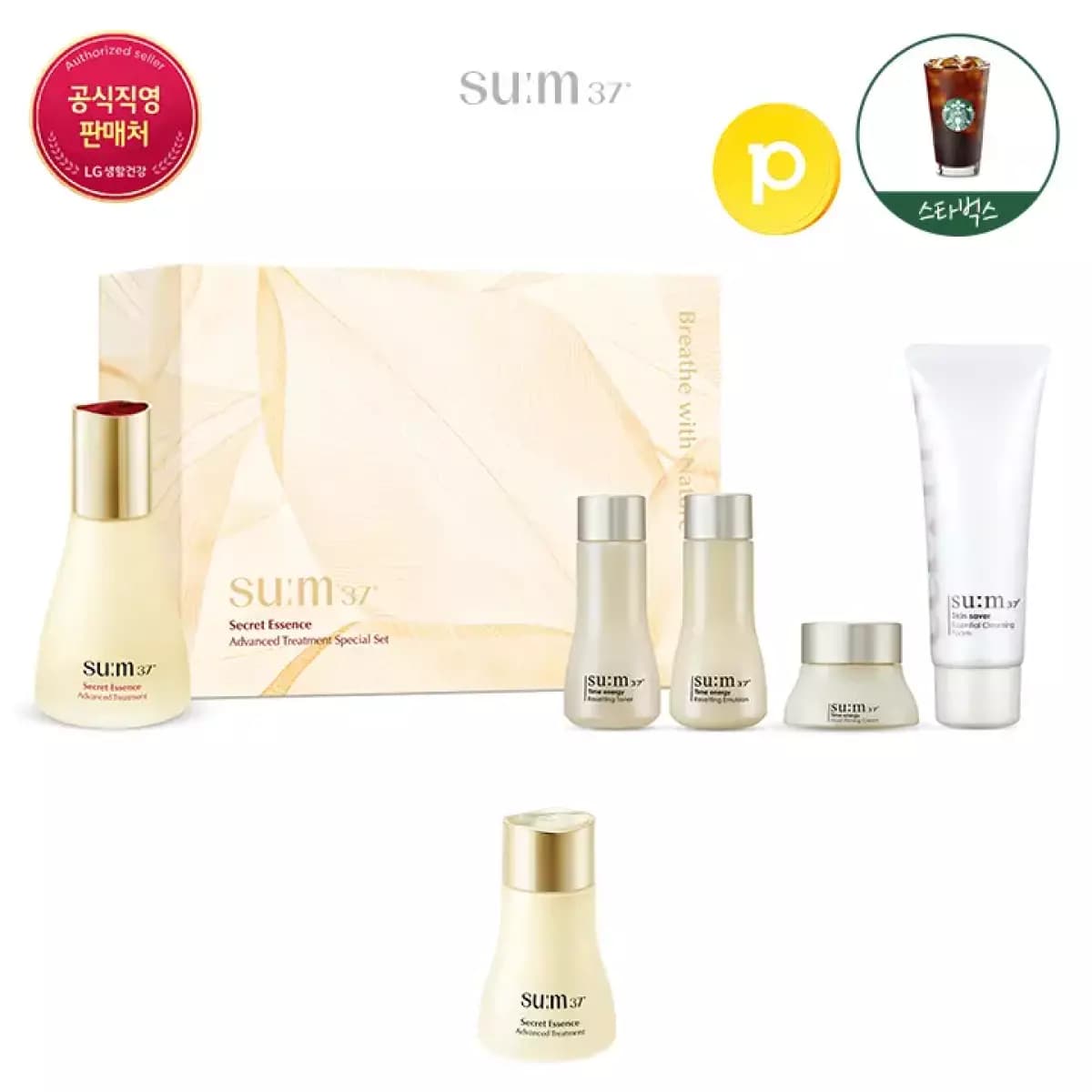 숨37도 시크릿 에센스 45ml 기획세트(스벅커피+리워드) 23,680원
