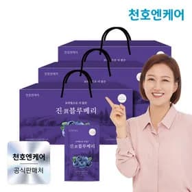 천호엔케어 블루베리즙 30포 3박스 54,900원