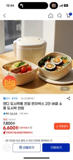 도시락통 버클찬합 2단 6600원 3단 7600원 무배