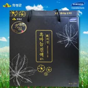 설 선물세트 의성 정품 흑마늘진액 30포 1박스 18,610원