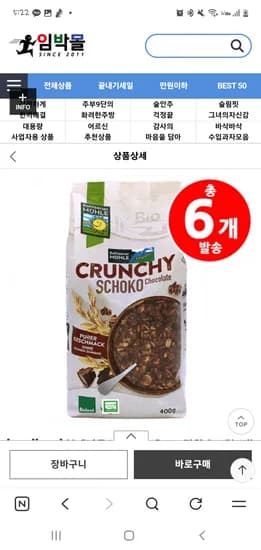 400g * 6개  25800원 26.05.24.