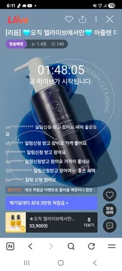 아줄렌 더마 클렌징 2개 31900원(무배)