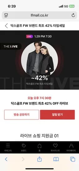 닥스골프 1+1 백기모 베이스레이어 109,440원~