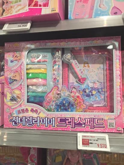 신데렐라 미미 드레스패드 9570원