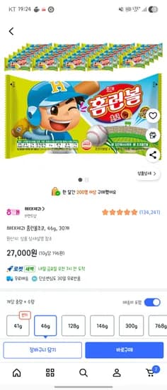 해태제과 홈런볼초코, 46g, 30개 | 27,000원
