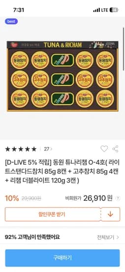 동원 튜나리챔 O-4호 선물세트 25,910원