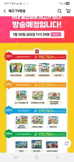 레고 시티프리미엄 패키지 경찰서+구급차+소방서 세트 175,750원