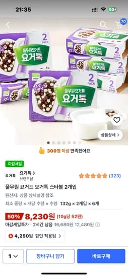 요거톡 2개입*6개 8230원