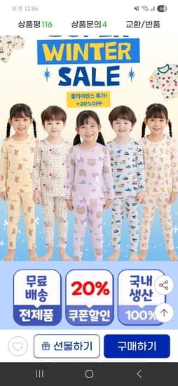 그림아이 아이 7부통큰잠옷 3,160원 무배
