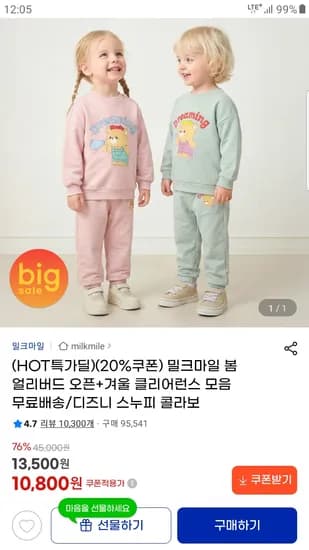 밀크마일 캘리포니아베어라운드가디건 7,920원