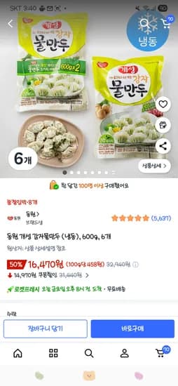 동원 개성 감자물만두 (냉동), 600g, 6개 16470원