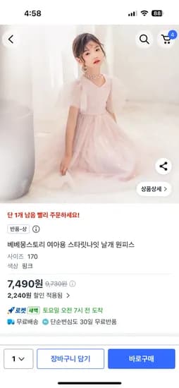 여아 공주 드레스 170사이즈 4280원