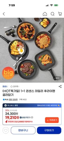 퀸센스 베이직 후라이팬 궁중팬 1+1 19,940원
