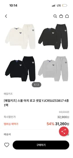 예일키즈 신학기 상하복 셋업 4종 균일가 26,580원 무배