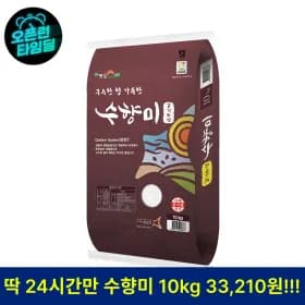 수향미 10kg 25년 햅쌀 골든퀸3호 상등급 33,210원