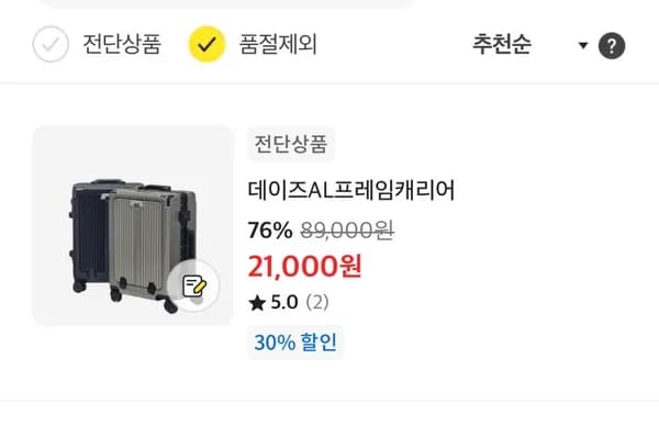 데이즈al 프레임캐리어 21,000원