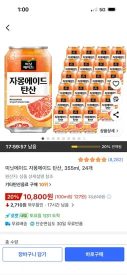 미닛메이드 자몽에이드 탄산, 355ml, 24개 10,800원