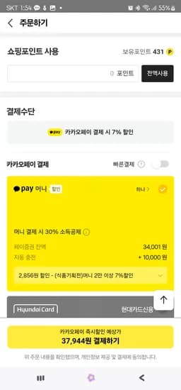 마이노멀 방탄커피 24개 37944원