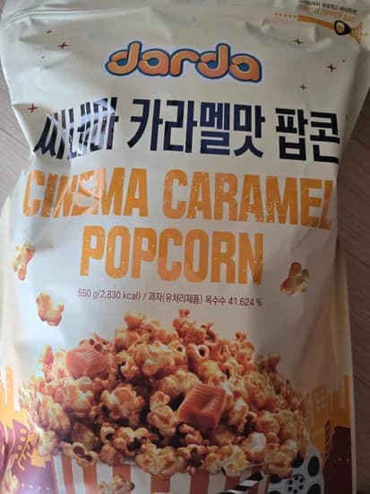 팝콘은 이게 짱ㅜㅜ 5090원