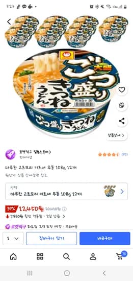 쿠팡 마루찬 고츠모리 키츠네 우동 108g 12개 12450원 26.05.02.
