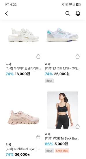리복 직 키네티카 라이트 핑크 색상 36,000원 유배