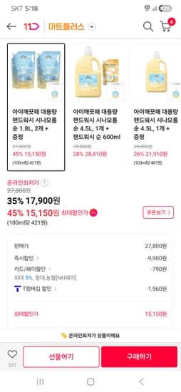 아이깨끗해 대용량 핸드워시 시나모롤 순 1.8L, 2개 + 증정 15,150원