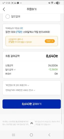 설민석 한국사,세계사 시리즈 골라담기 8,640원~
