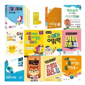 북파는소년 특가 (소마셈 킨터팩토 팩토슐레) 19,600원~