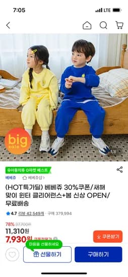 베베쥬 레깅스/티셔츠/팬츠/상하복 1,970원~