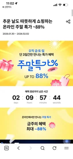 반스 슬립온 33000원, 신규가입시 28000원