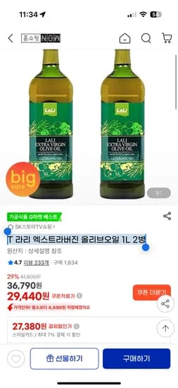 T 라리 엑스트라버진 올리브오일 1L 2병 27,380원