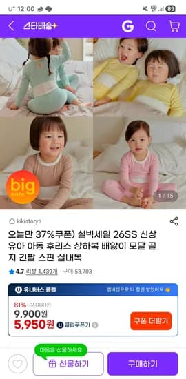 26SS 신상 유아 아동 후리스 상하복 6,250원 ~