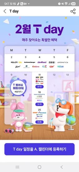 노브랜드버거 셋트 구매시 콤보증정 외!