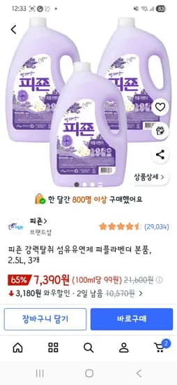 쿠팡 피죤 섬유유연제 퍼플라벤더 2.5L, 3개, 7,390원