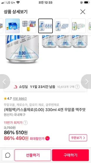 카스 무알콜 330ml 4캔 510원 무배