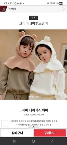 후드워머 쿠폰시 3480원