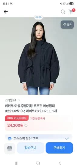 버커루 여성 야상점퍼 루즈핏 블랙,라이트카키 선택 24,300원 무배 핫딜