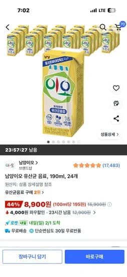 남양이오 유산균음료, 190ml ,24개 8,900원