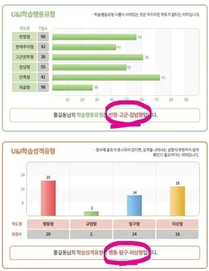 자녀학습유형검사 무료 떴네요! 초초핫딜