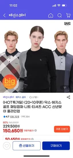 닥스골프 체크 카라 긴팔폴로티 72,350원 무배