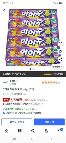 크라운 마이쭈 포도 15개 6,720원