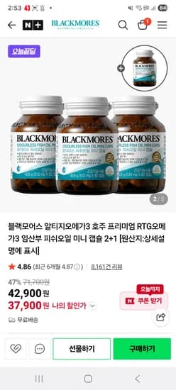 알티지오메가3 오늘만 4병 37,900원
