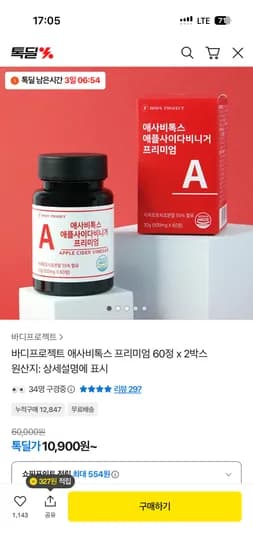바디프로젝트 애사비톡스 프리미엄 60정 x 2박스 10,900원 무배