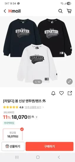 블루테일 스트링 기모 하프집업 팬츠 상하세트 체감가 86,830원