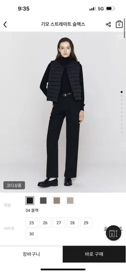 지오다노 기모 스트레이트 슬랙스 24,000원 무배